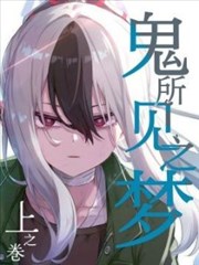《盗墓笔记》封面